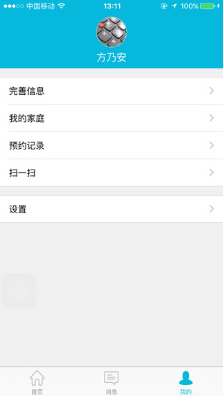 苏州市中医医院app下载官网手机版 v3.7.48