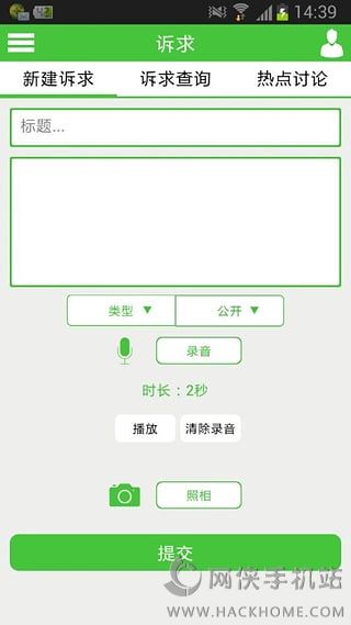 浙江民情在线app手机版下载 v1.0