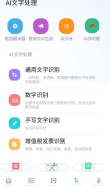 AI工具箱苹果版ios免费下载 v1.0.0