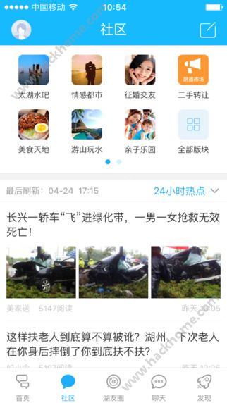 南太湖官网app下载 v6.1.3