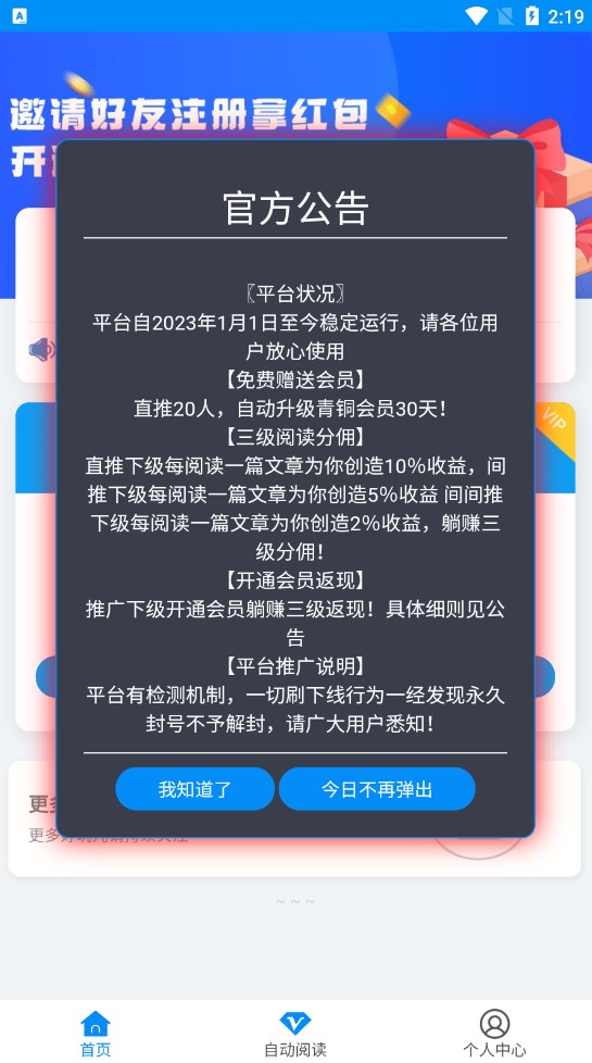 星海阅读自动阅读官方下载 v1.0.0