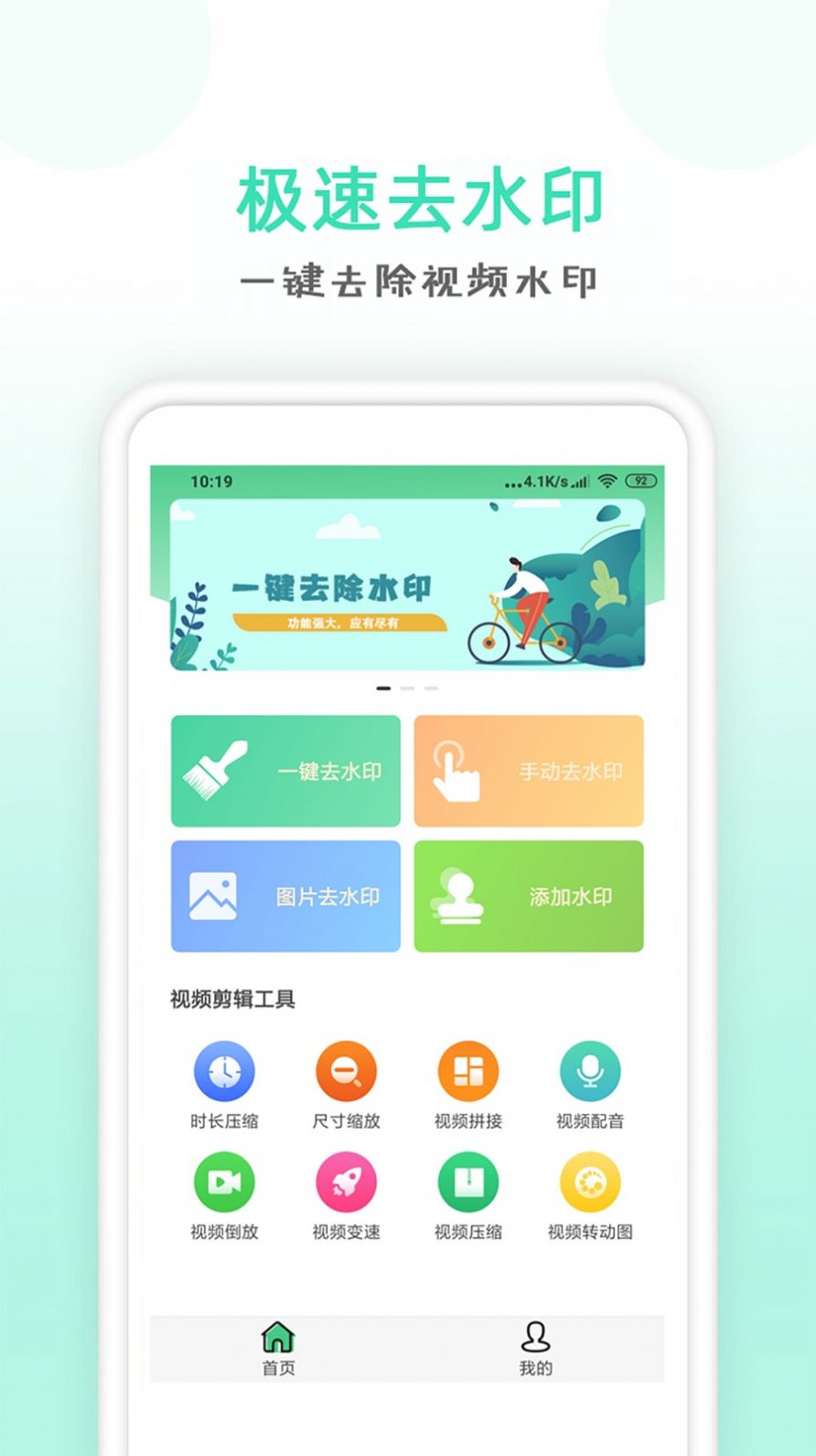 点点去水印app手机版下载 v1.32