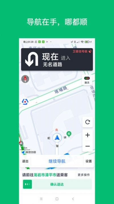 拼哒司机端安卓版官方下载 v1.0.0.6