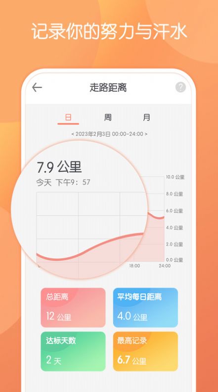 日常运动健康app安卓版下载 v1.0.4