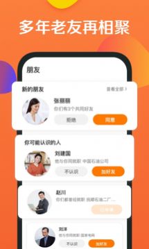 香桔社交app官方下载 v1.0.0