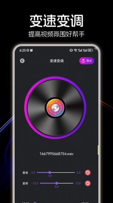 LX洛雪音乐剪辑app免费版下载 v1.1