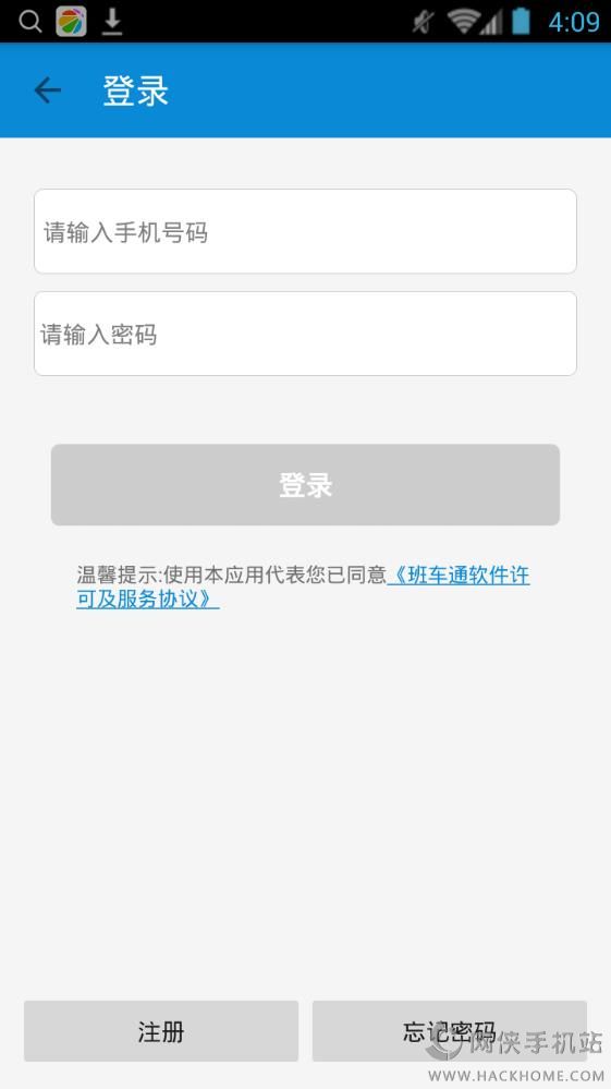 班车通乘客端app下载手机版 v1.0