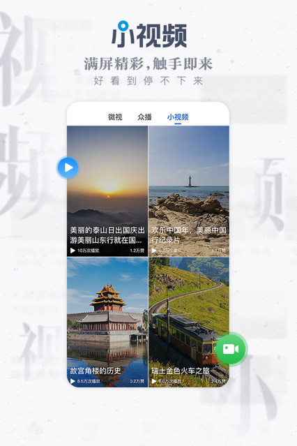 海报新闻app官网下载手机版图片2