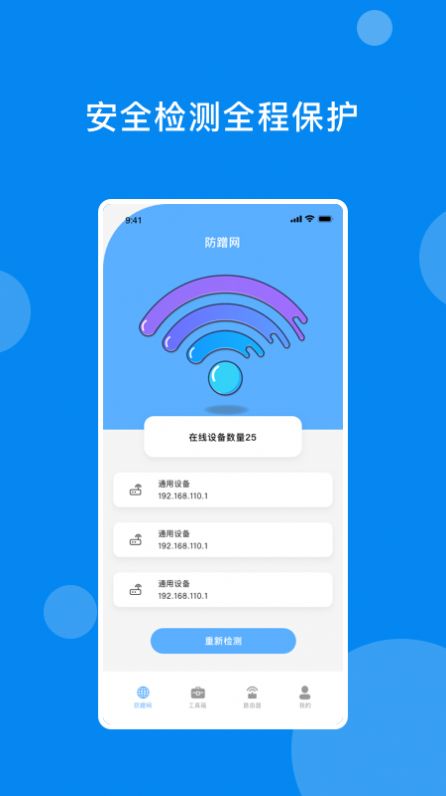 万能网络魔盒软件下载官方app v1.1