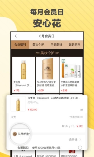 12秒app官网版网购平台下载 v1.0.7