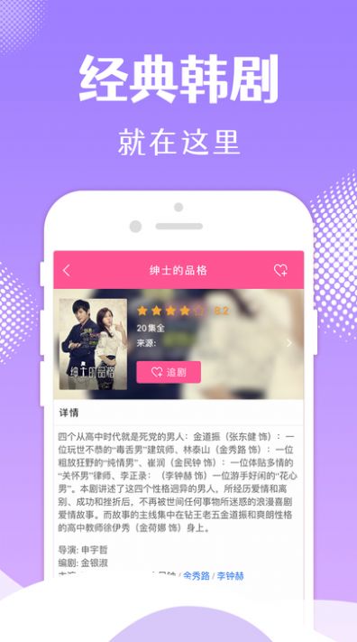 韩小圈追剧app应用软件官方下载 v6.3.9