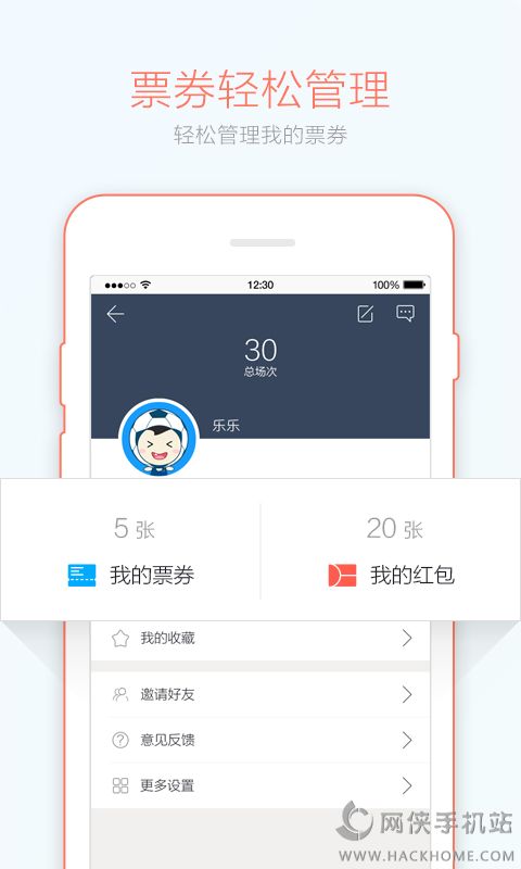 动乐乐官网下载app v1.0