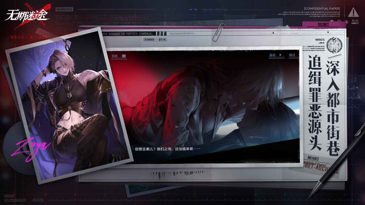 无期迷途手游官方公测版下载 v1.8.77.0