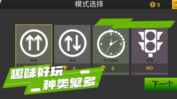 赛道狂奔游戏安卓手机版 v1.0.3