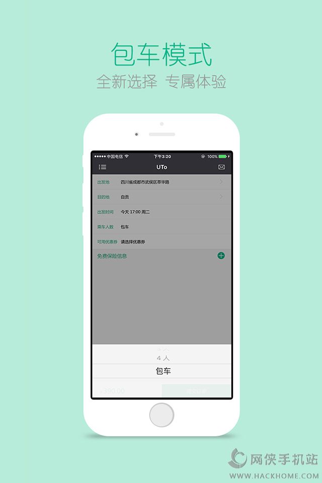 UTo悠途司机端app下载手机版 v2.2.5