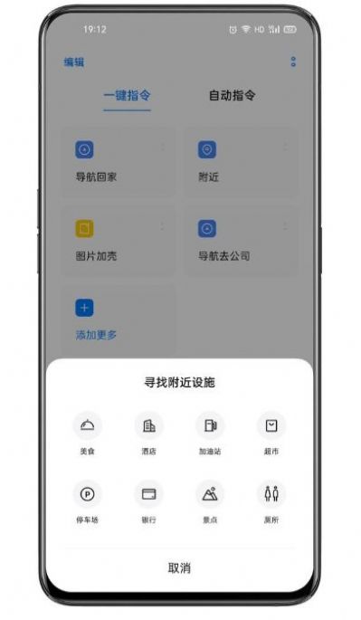 Breeno指令下载安装包app v3.1.17