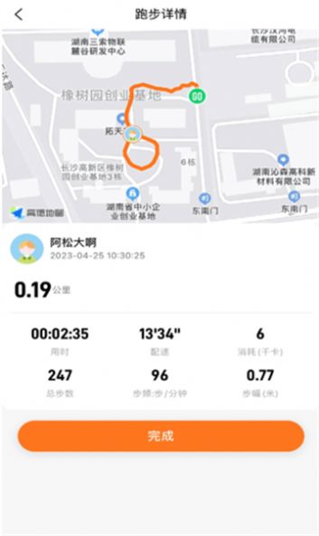 小奔运动跳绳打卡最新版下载图片1