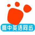 迈级高中英语同步学软件下载 v1.0.0