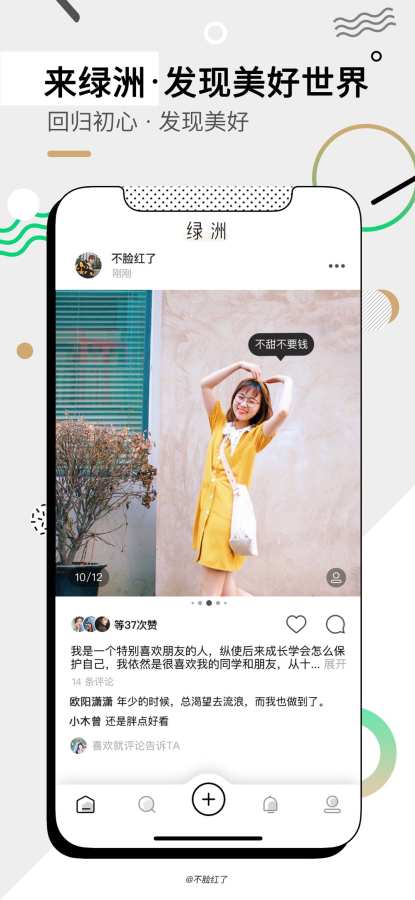 微博小绿书app下载 v13.12.1