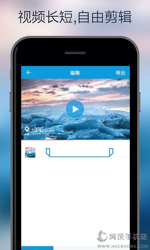 行摄官网app下载 v1.0.1