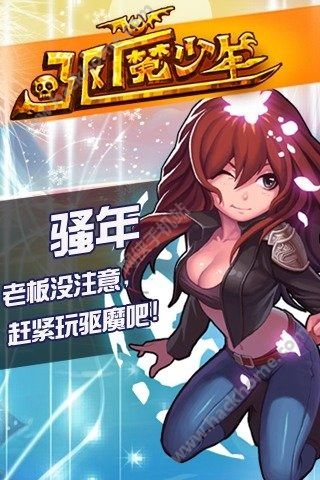 驱魔少年奏者之歌最新安卓版 v1.0