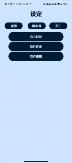 uniucy应用商店软件最新版下载 v3.9