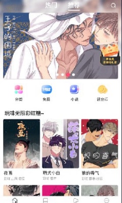 漫蛙漫画防丢失网2024最新版下载 v8.2.2