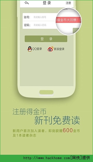 读者ios手机版app v5.3