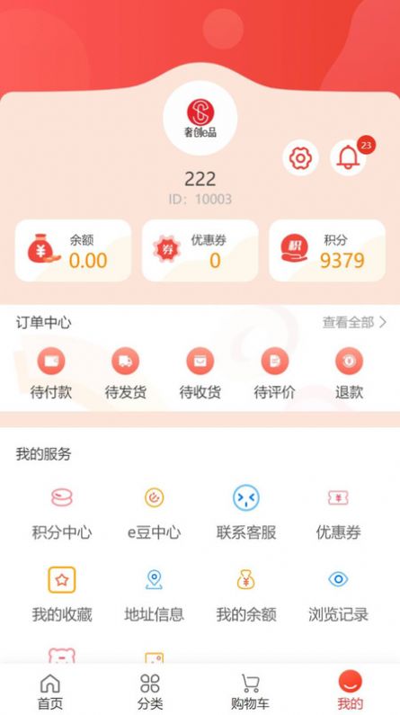 奢创e品app官方下载图片1