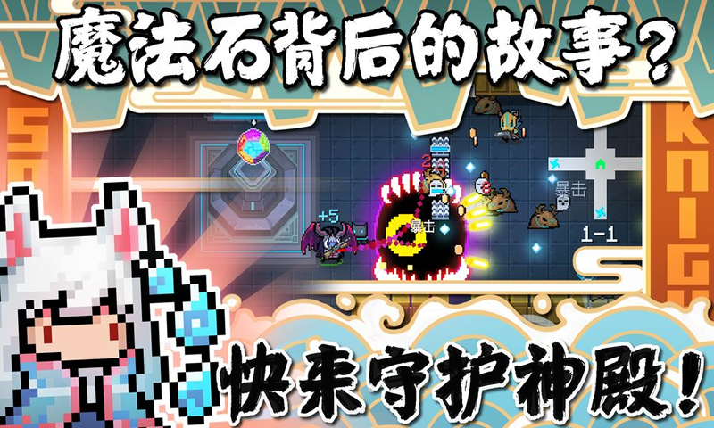 元气骑士合成武器大全2024最新版 v6.3.0