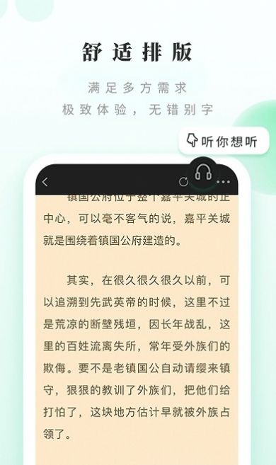 躺着看书app官方下载图片1