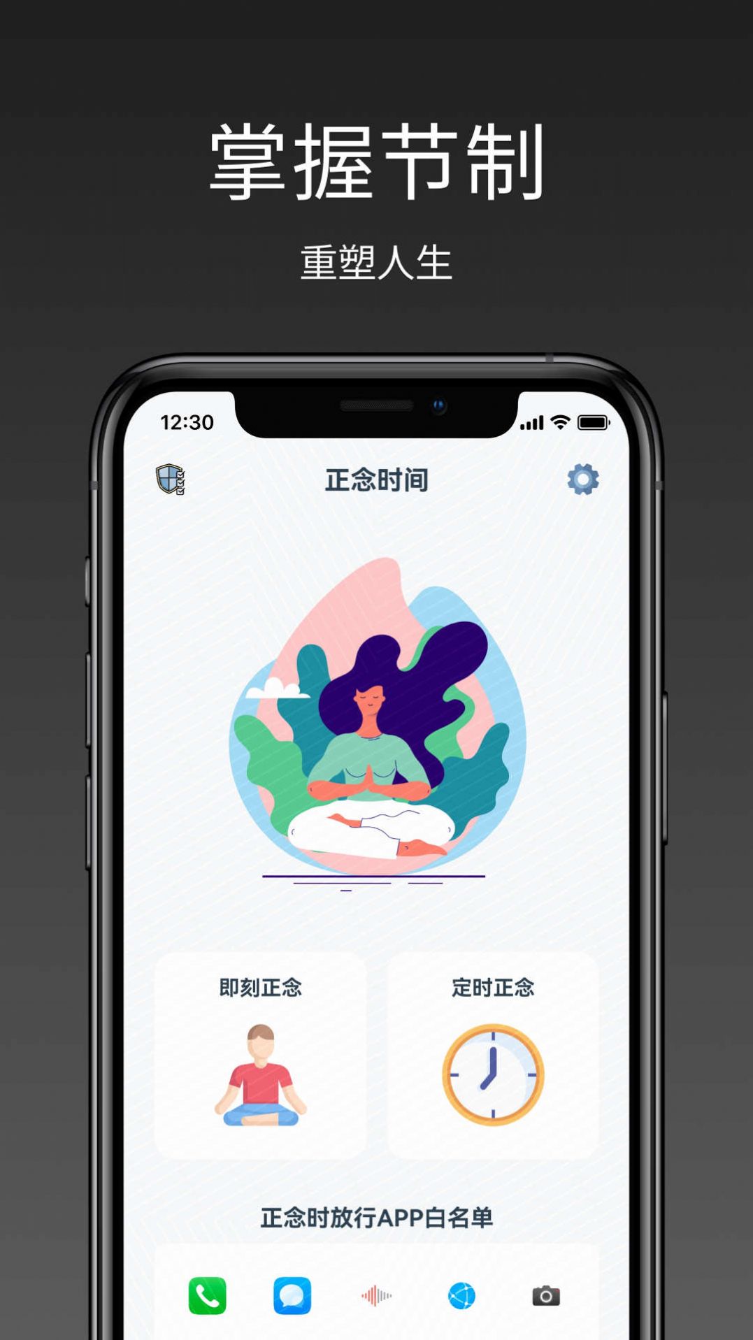 强制戒色app官方版下载 v1.0.0