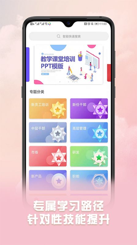 威视云课堂app最新版下载 v1.0.0