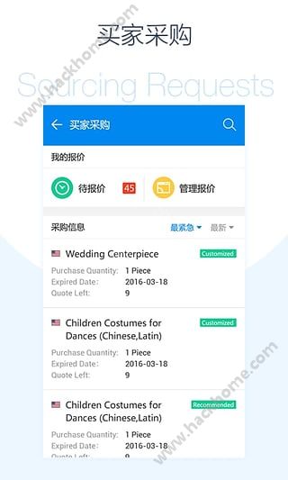 中国制造网官网供应商版app下载安装 v4.00.09