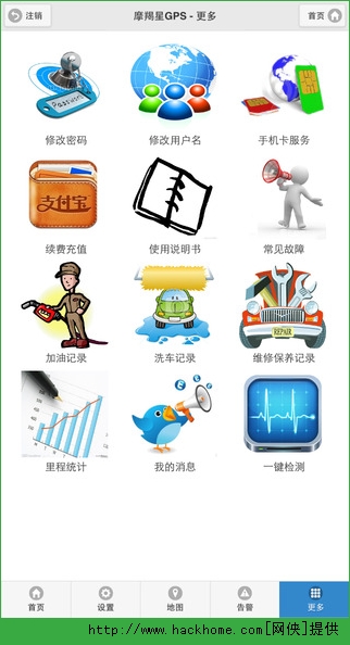 摩羯星gps全球定位防盗仪官网app v8.6.2