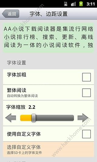 AA阅读器官方app下载手机版 v5.2