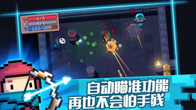 Soul Knight官方版下载最新版本2.7.0金币图片1