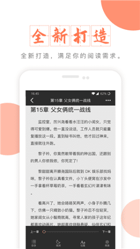 梦远书城app安卓版软件 v1.2.1