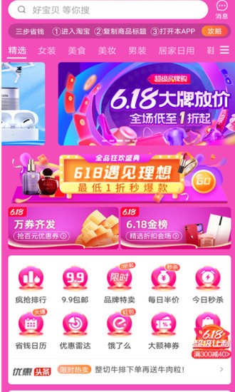 羊毛多多优惠券app软件下载 v1.0