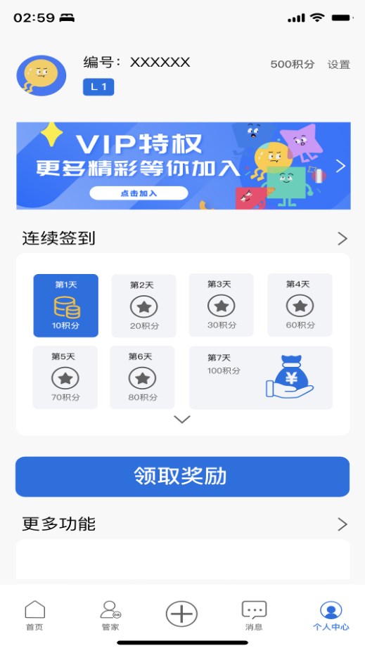 朴邻中心社区app官方下载 v2.1.6