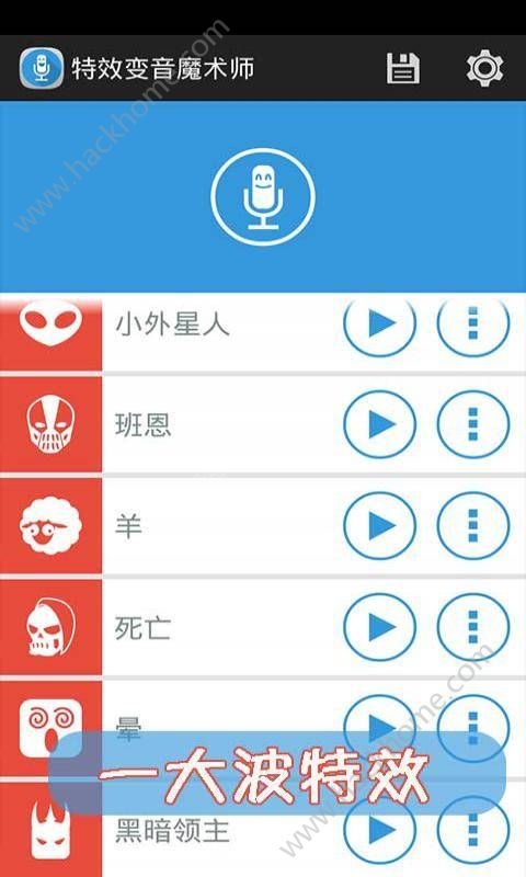 吃鸡语音变声器2024免费手机版苹果版图片1