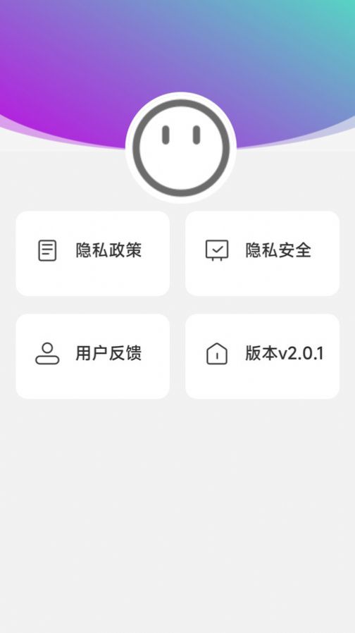 动感计步安卓手机版下载 v2.0.1