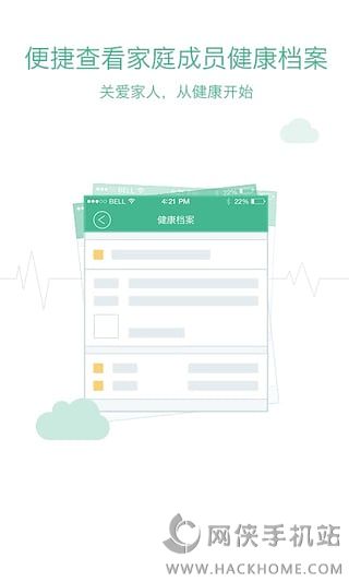 健康邯郸软件app下载手机版 v1.0