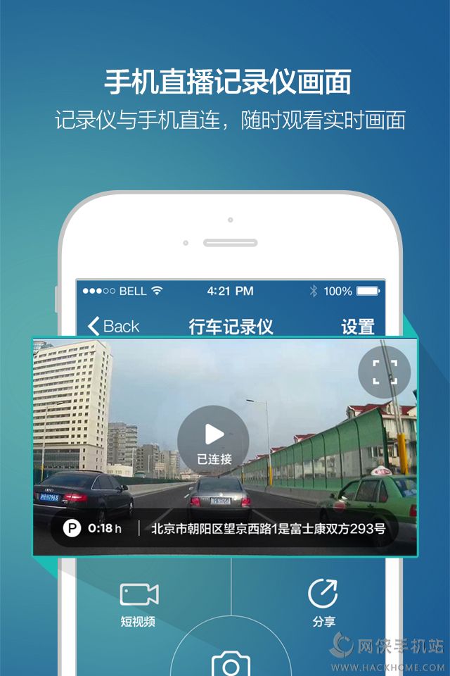 车车驾驶app软件下载 v1.0