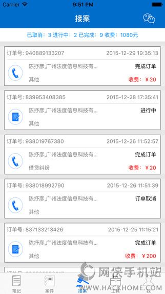 多问律师端手机版app下载 v8.2.44