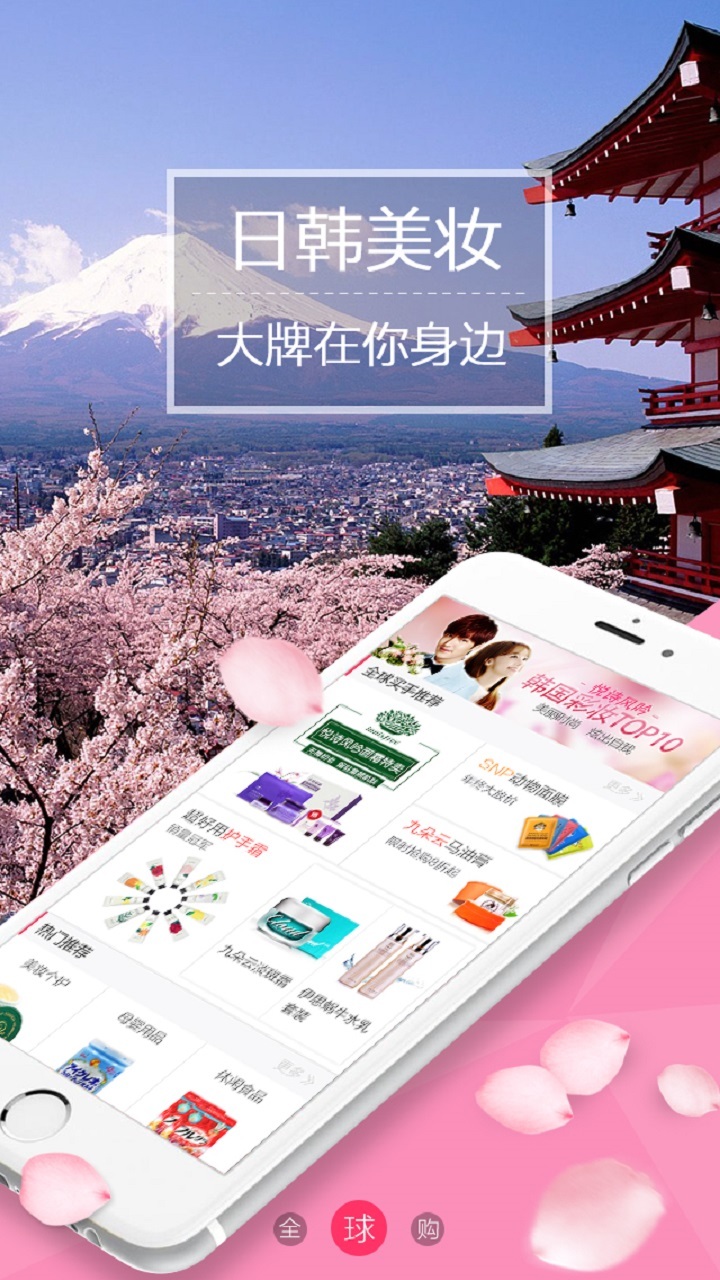 永辉全球购购物app软件下载手机版 v3.4.1