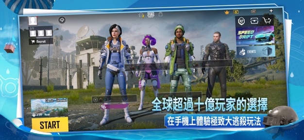 pubg国际服2.3版本下载官方版 v3.3.0