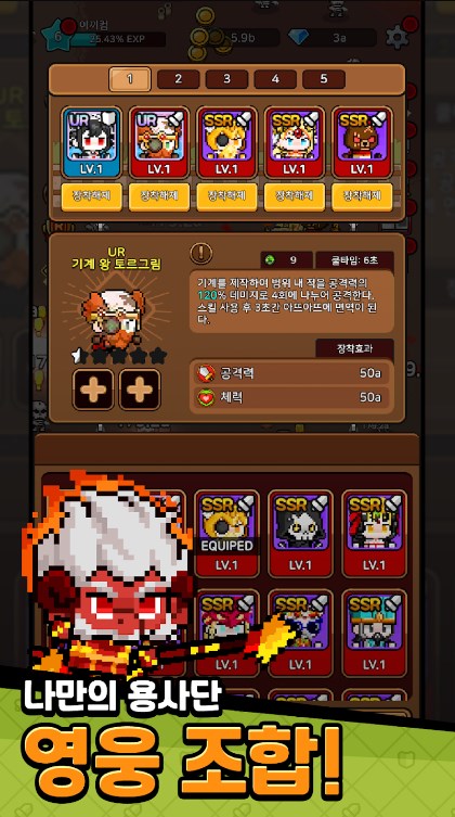 培养一群前锋战士中文版官方下载（Keepgoing Heroes） v0.2.15