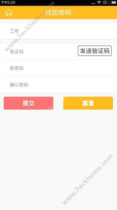 联通沃售宝网页版下载 2.9.0