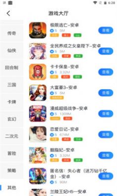 飞旭手游app最新版下载 v2.1